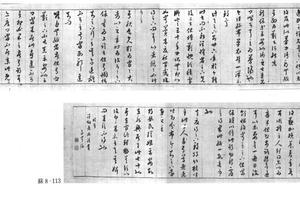 行书临十七帖