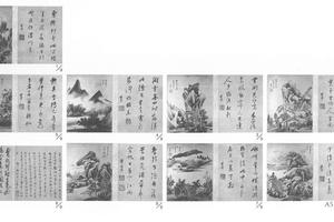 书画合璧册