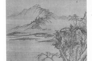 仿倪瓒黄公望山水图