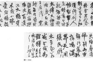 行草书自书诗