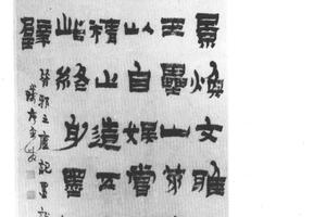 漆书墨说