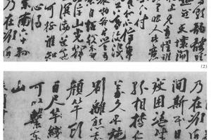 行草书诗