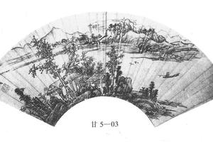 山水