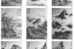 山水十二开