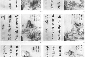 山水六开