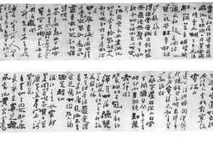 行书诗