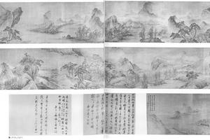 仿江参山水图卷
