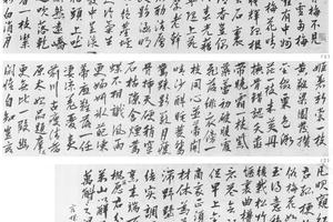 行书梅轩诗