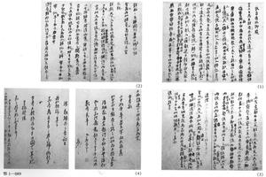 行书奏稿手札十六开