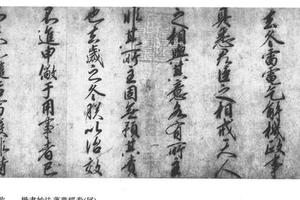 行书答虞允文勅书