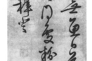 行草七绝诗