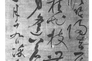 草书七绝诗轴