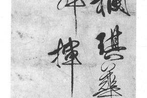 行书七绝诗