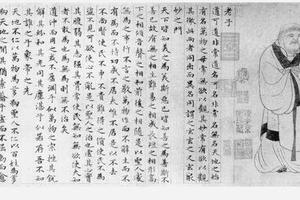 楷书道德经