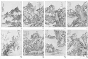 山水图册