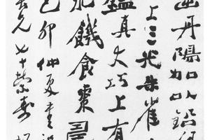 行书七律诗轴