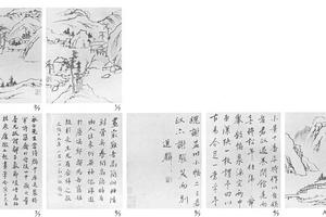 山水图册