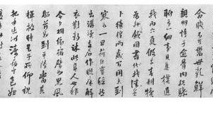 行书五律诗