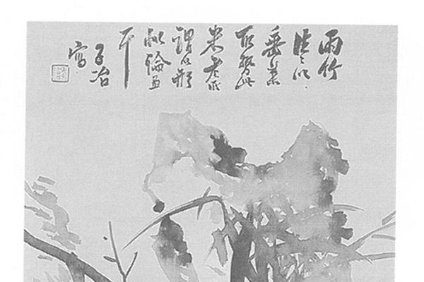 雨竹图