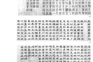 四体书多心经