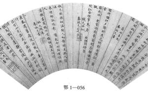 楷书