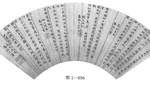 楷书