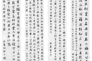 行书临各家帖