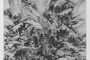 山水图