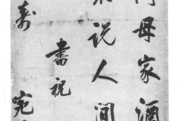行书七绝诗