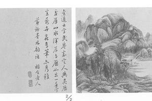 山水图册页