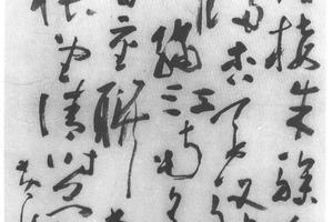 行书七律诗
