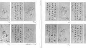 罗汉图册
