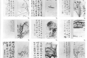 山水杂画册
