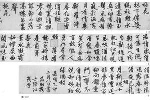 行书咏梅桃梨花诗