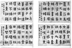隶书题画诗十二开