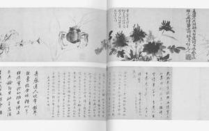 花卉雑进卷