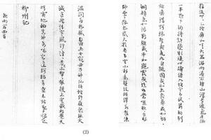 行书自书诗十七开