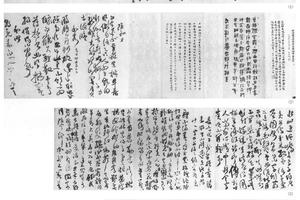 真、草、篆三体书卷
