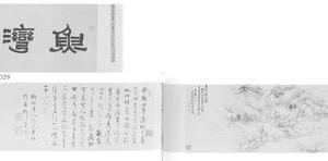 仿恽寿平渔湾叠别图卷