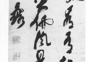 行书题画七绝诗