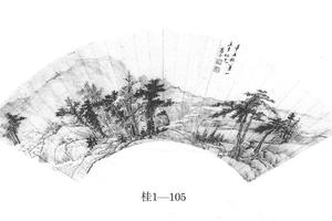竹西村舍图