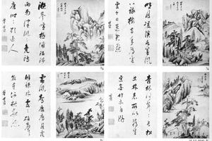 山水书盐册