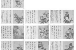 花卉图册