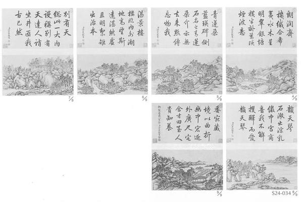 蒨园八景图册