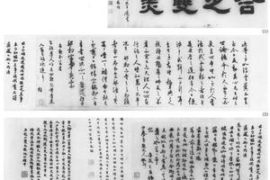 王守仁书札二通
