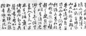 行书前赤壁赋