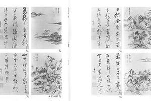书画册