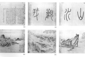 山水观我图二十二开