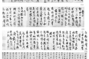 行书诗