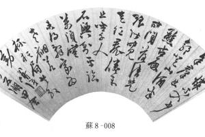 行书七律诗